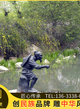 民俗文化河边钓鱼人物主题雕像玻璃钢仿铜钓鱼广场公园景观雕塑