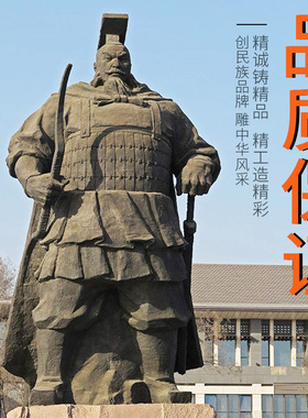 大型铸铜赵武灵王将军雕像园林景观古代人物塑像户外广场雕塑摆件