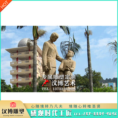 石雕人物雕像玻璃钢仿铜师中生人物雕F像定制校园文化大型景观雕