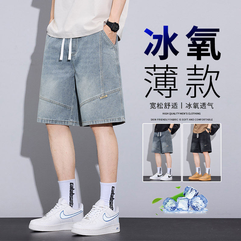 冰丝牛仔短裤男士夏季薄款2026新款中裤青少年宽松潮牌工装五分裤