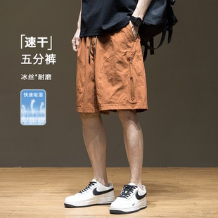 户外冰丝凉感速干耐磨橘色短裤男夏季新款宽松大码机能工装五分裤