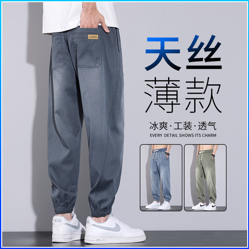 2025新款天丝休闲裤 夏季冰丝速干牛仔裤 莱赛尔纤维男士长裤