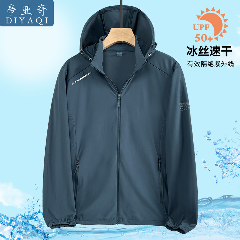 夏季轻薄款防晒衣服男中年男士垂钓皮肤衣夏装冰丝防外套