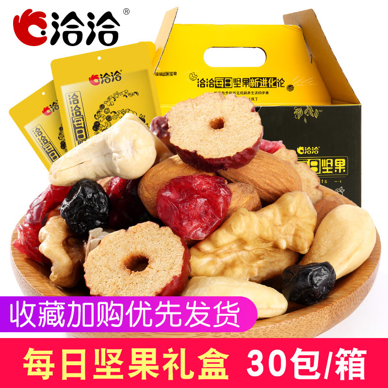 ǢǢÿÈÕ¼á¹û»ìºÏ¼á¹û30°üǡǡʳƷ30´ü750gÿÌìÌì¹ûÈʳÉÈË¿îÁãʳ