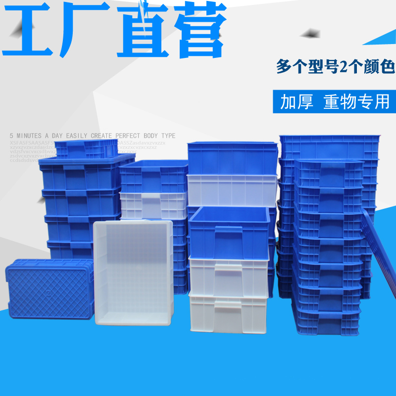 零件盒周转箱塑料物料盒收纳盒配件箱塑料盒胶框五金工具盒长方形