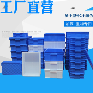 零件盒周转箱塑料物料盒收纳盒配件箱塑料盒胶框五金工具盒长方形