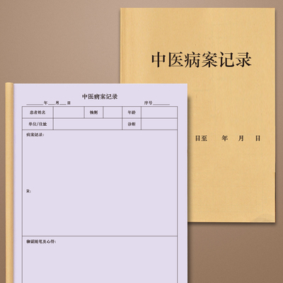 鼎特牛皮纸登记本双面