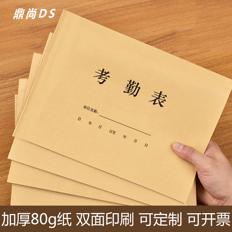考勤表 工资发放表登记本薄职工记工账本记账本多功能出通用包邮|ruв категории электронный словарь/электрический бумажных книг/канцелярские принадлежности, учет товаров, книги/бухгалтерские книги - от Buy2taobao.com для оказания профессиональной услуги покупки агента Taobao
