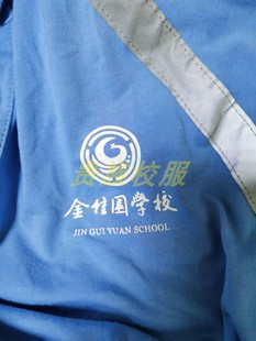 小学中学校服 短袖 短裤 塘厦金桂园学校 夏秋冬装 纯棉外套长裤