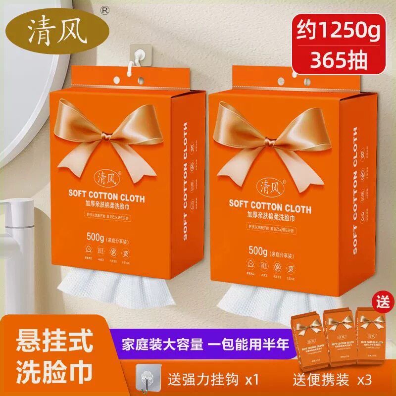 洗脸巾一次性纯棉加厚擦脸美容院洁面卸妆抽取式干湿两用家用毛巾