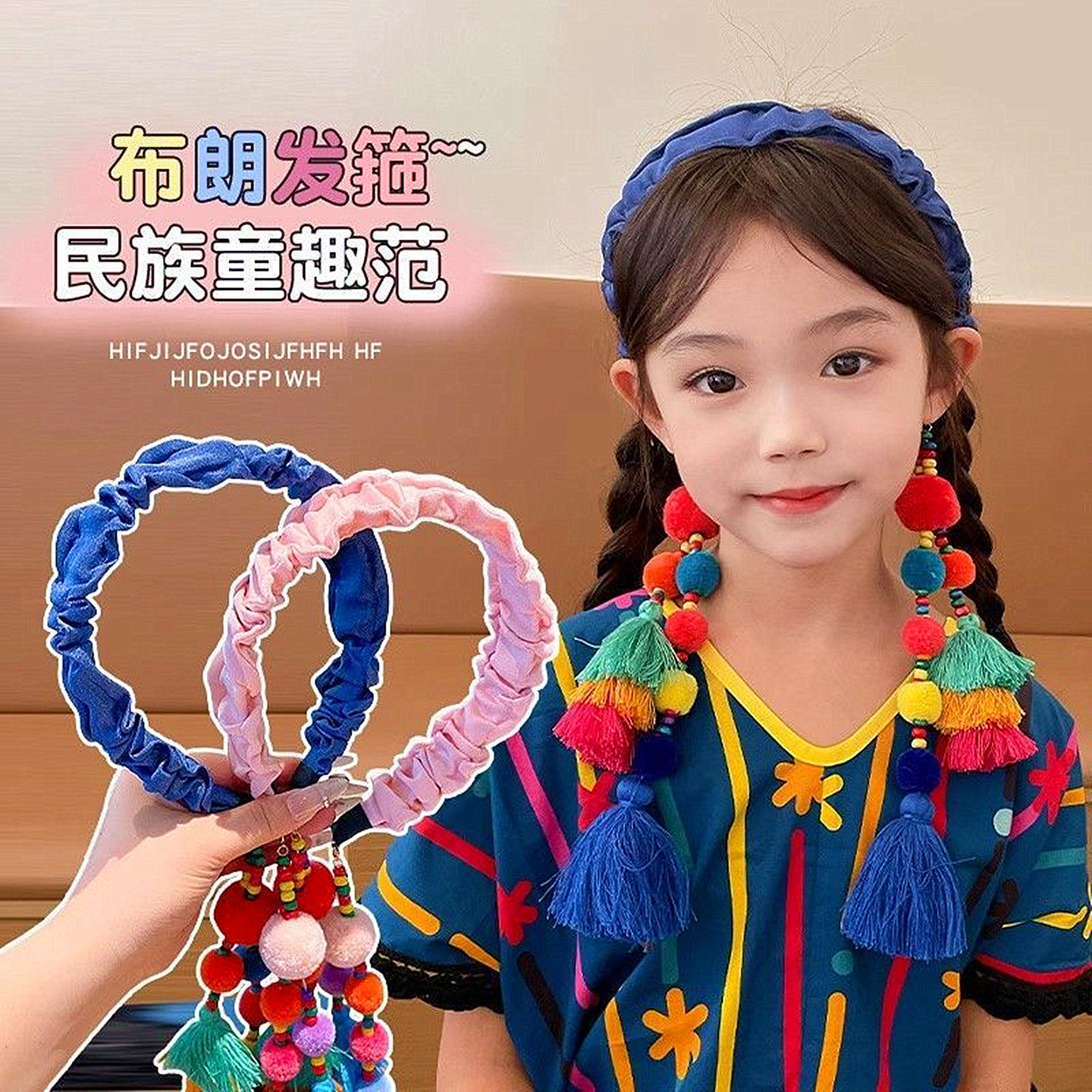 女童民族风亮彩色球球流苏布艺发箍新款藏族少数民族发饰旅游头饰