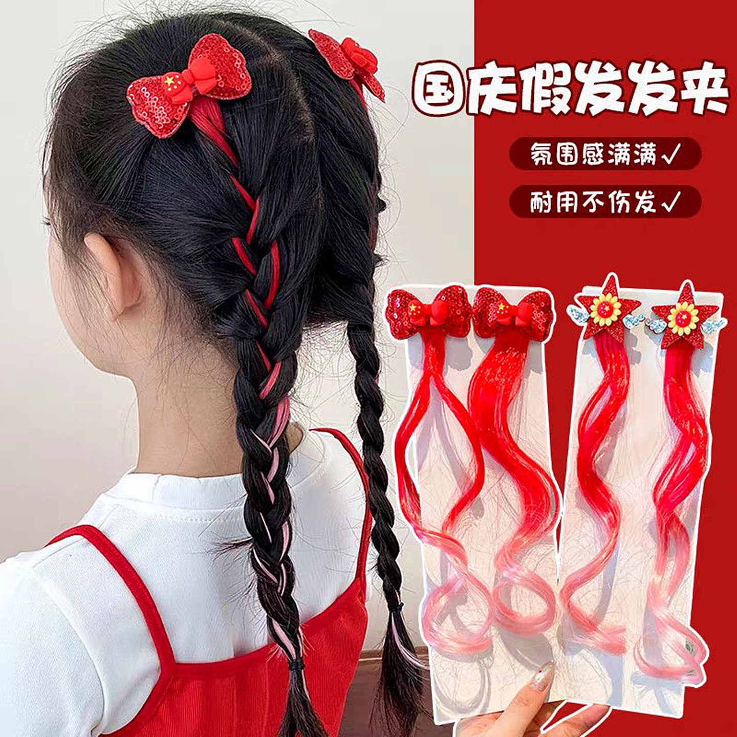 十月一国庆儿童蝴蝶结假发发夹头饰女童编发发卡宝宝发饰女孩头饰
