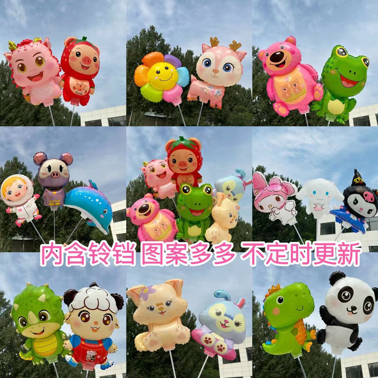 2025新款夹片铝膜气球手持棒可爱卡通造型小学校幼儿园活动地推