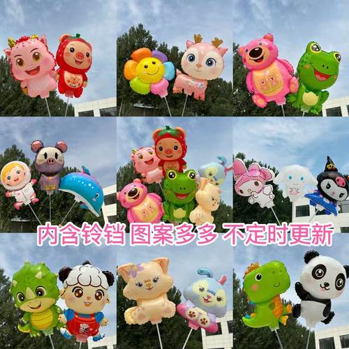 2026新款夹片铝膜气球手持棒可爱卡通造型小学校幼儿园活动地推