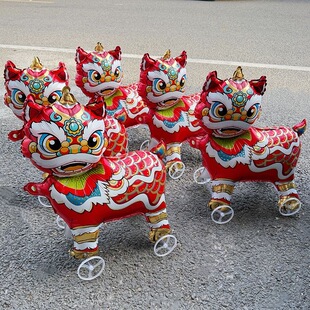 2026新年气球醒狮舞狮带轮站立气球儿童礼物幼儿园活动装饰品