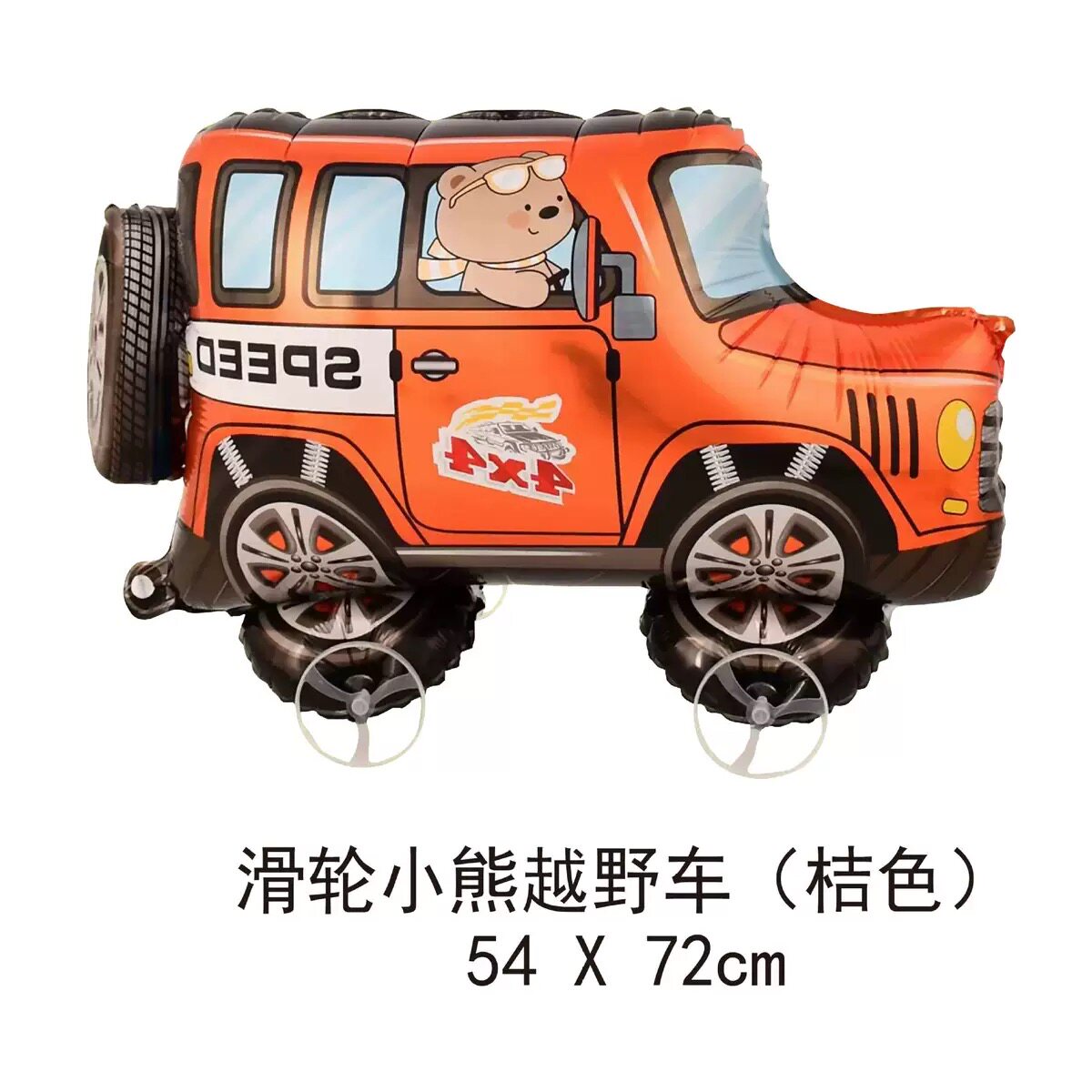 网红走路带轮站立动物儿童铝膜气球多款卡通生日派对拍照道具