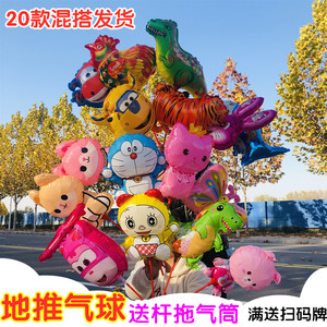 多款可爱卡通动物造型铝膜气球儿童玩具微商地推扫码小礼品批包邮