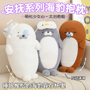 鼻涕熊海豹毛绒玩具可爱超萌水母抱枕玩偶靠枕发光水母挂件女生礼