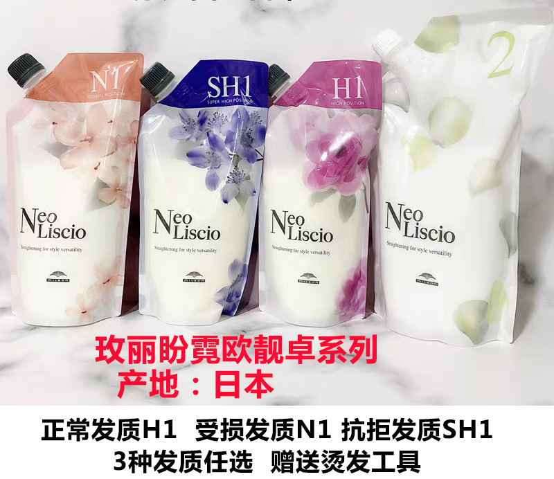 玫丽盼柔顺拉直健康不伤发