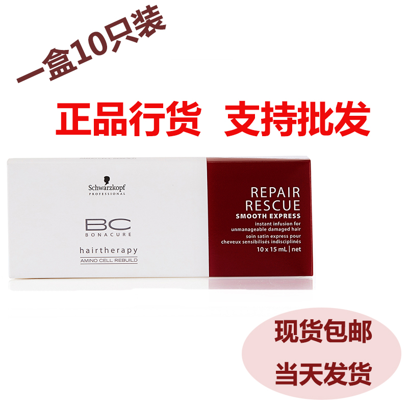 正品施华蔻 瞬间丝滑发质修护霜头发护理Q10倒膜活力修复精华霜