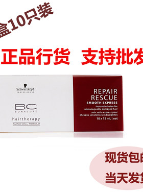 修护霜施华蔻头发护理修护霜倒膜
