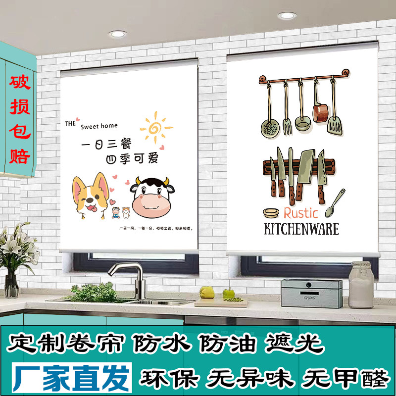 卷帘窗户遮挡厨房免打孔安装