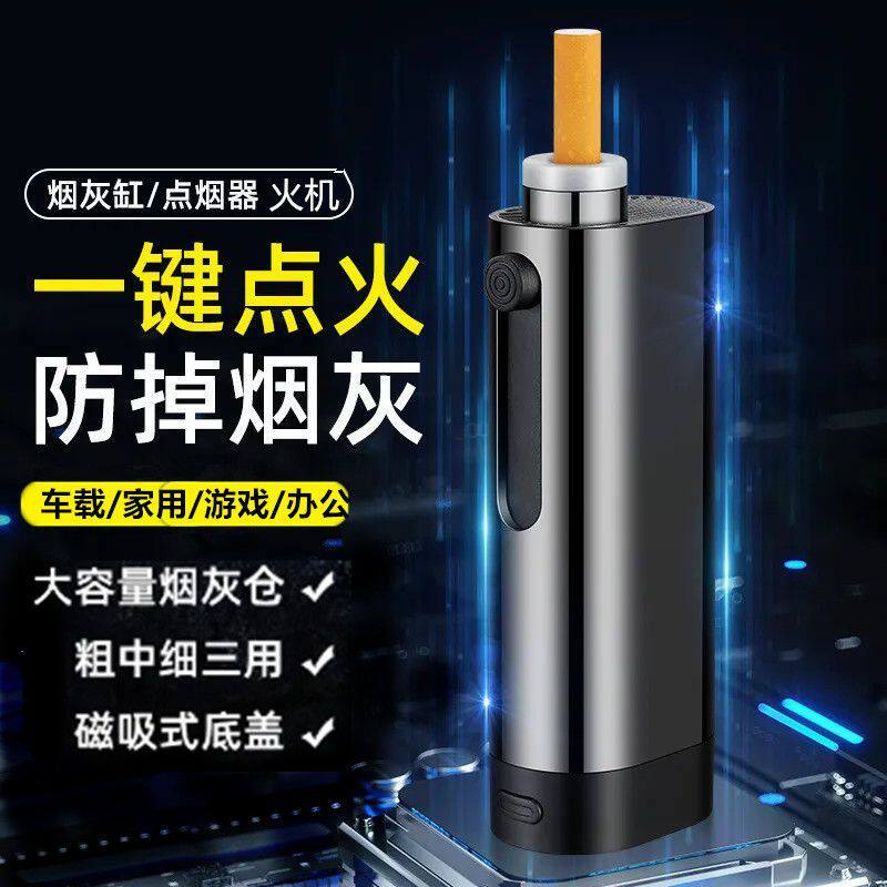 新款不掉烟灰神器便捷移动烟灰缸抽烟免弹灰车载烟灰缸火机送男友