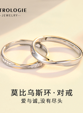 梵星学男女925纯银日韩对戒