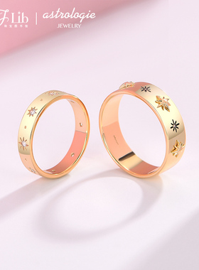 星空异地恋结婚时尚个性风对戒