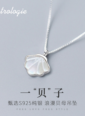 一贝子纯银七夕情人节礼物送女友