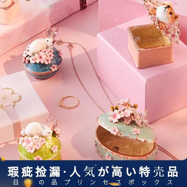 日本PICALS首饰盒特价包邮