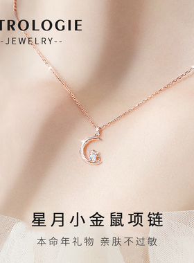 星月饰品锁骨链本命年送女朋友
