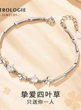 四叶草手链女S925纯银手镯2025年新款潮手饰品简约送女朋友礼物