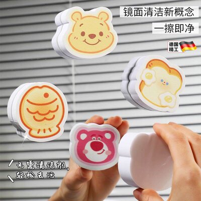 卡通镜面擦水龙头可粘贴收纳魔力擦擦镜子神器浴室不留痕除垢家用