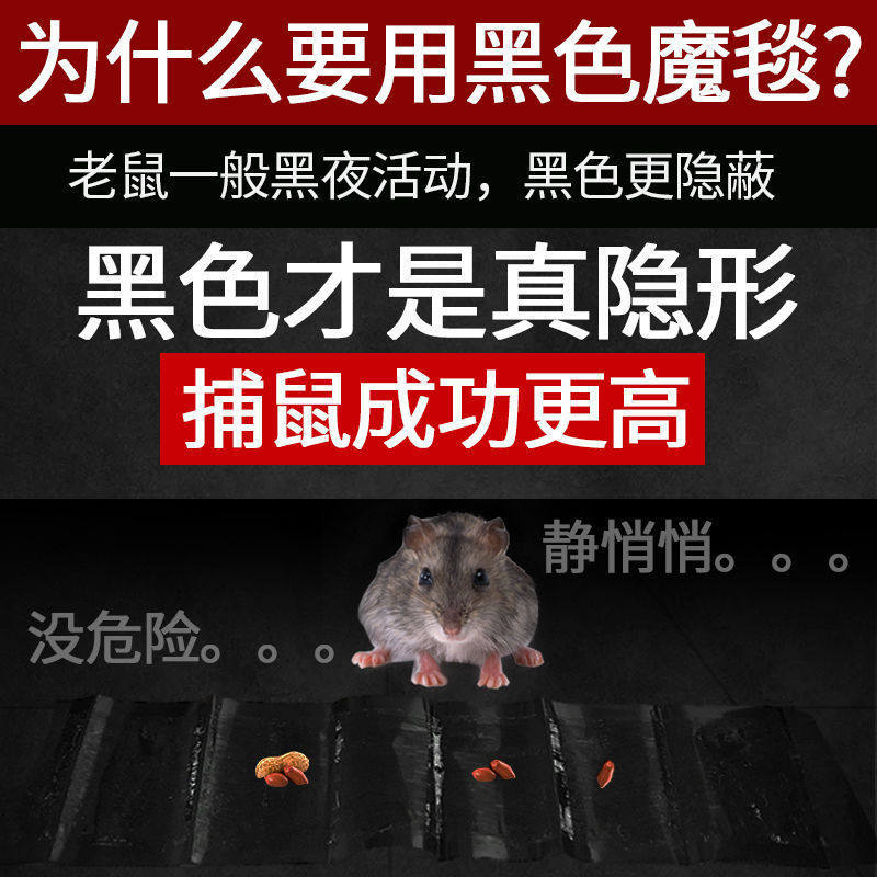 가정용 쥐잡이 스티커 강력 접착 마우스보드 쥐죽이는 마법양탄자 쥐잡이 유물 대형 마우스보드 쥐덫 둥지 한쪽 끝