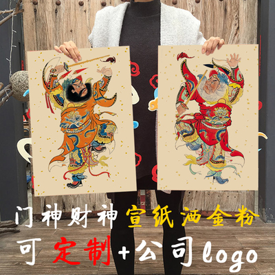 2026年画门神福禄寿财神对联