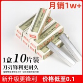 修眉刀片女男眉专用美容院刮眉毛刀男士 修眉神器初学者专业剃眉刀