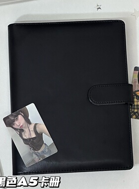 简约纯黑色A5活页卡册高颜值便携可拆卸PU皮质追星小卡收纳册相册