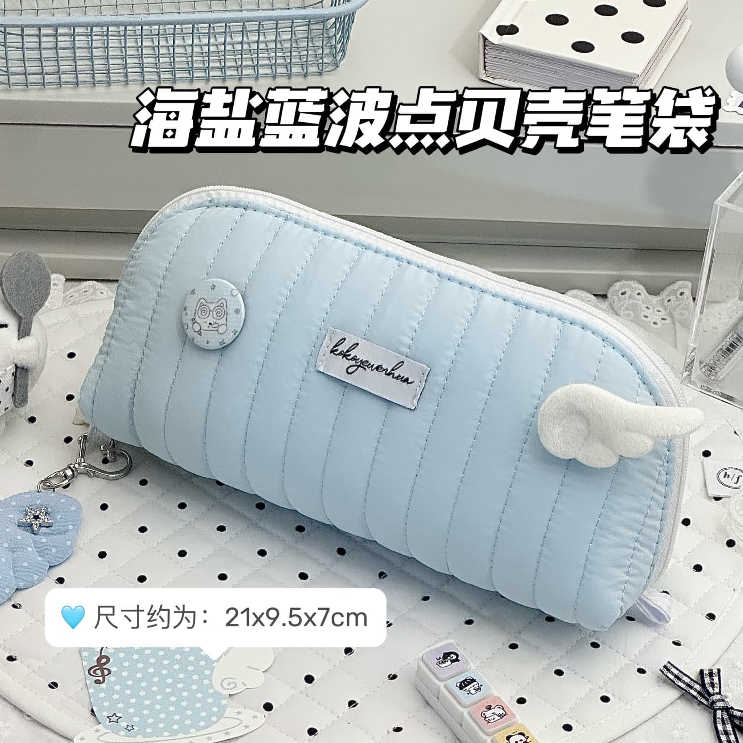 海盐蓝波点贝壳笔袋ins风创意条纹拼接铅笔盒学生大容量文具收纳