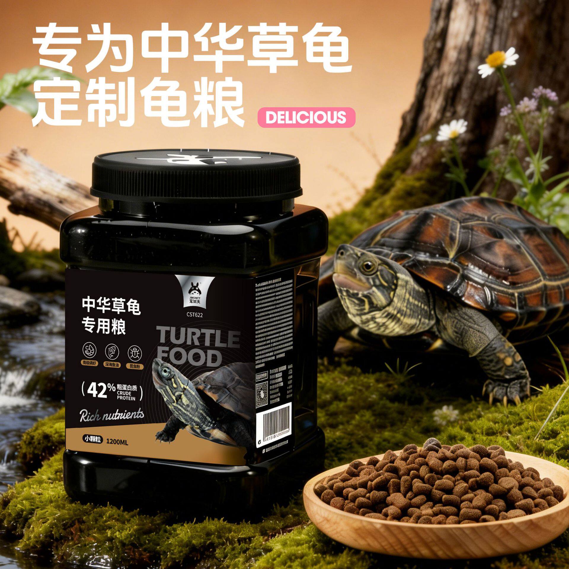 宠尚天龟粮中华草龟专用粮小乌龟饲料墨龟龟食补钙幼龟开口粮上浮