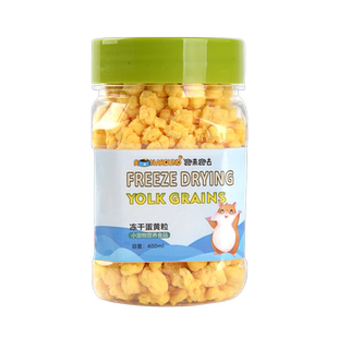 仓鼠金丝熊零食冻干蛋黄粒幼孕鼠营养补充金丝熊花枝鼠小零食粮食