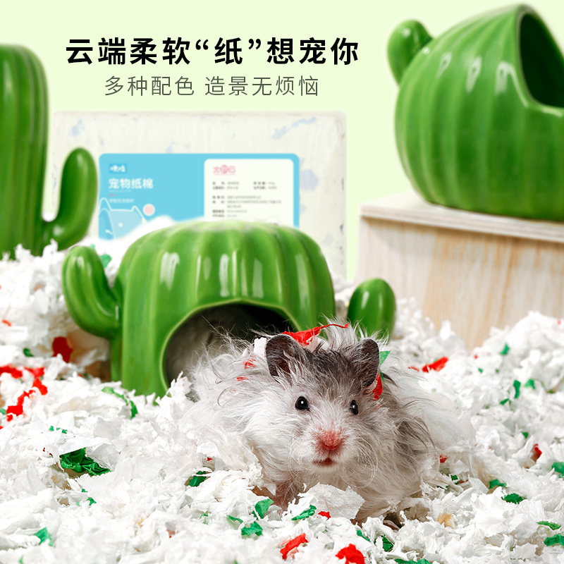 仓鼠纸棉垫料除臭吸水保暖造景