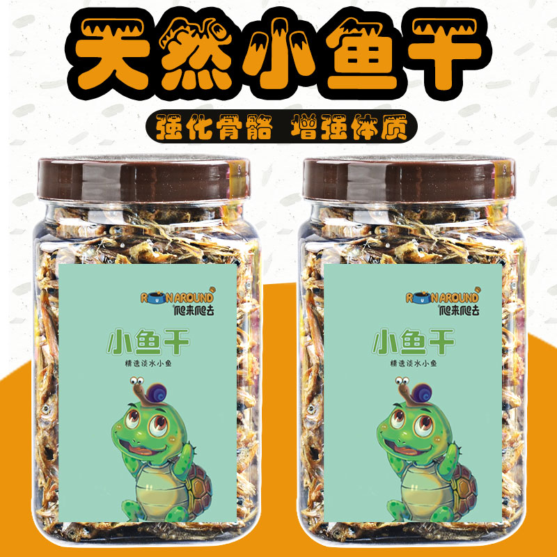 仓鼠粮食主粮跑来跑去高蛋白鱼干