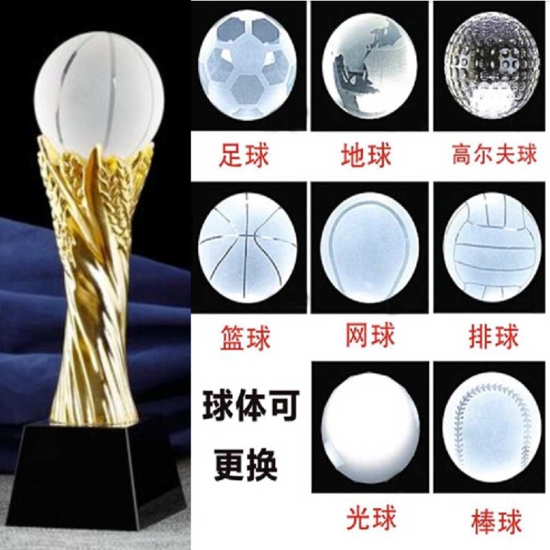 水晶奖杯定制足球篮球排球高尔夫球台球mvp奖杯定做制作颁奖比赛