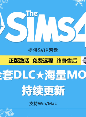 模拟人生4全dlc解锁/正版EA/STEAM激活/全民整容美化/素材MOD合集