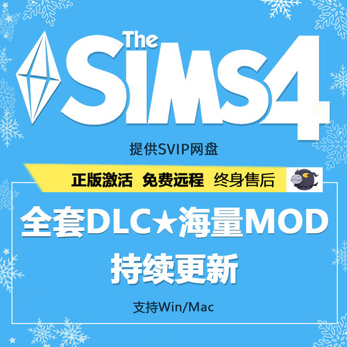 模拟人生4全dlc解锁/正版EA/STEAM激活/全民整容美化/素材MOD合集