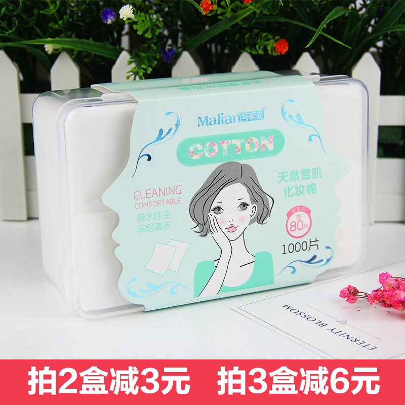 化妆棉湿敷专用超薄款一次性卸妆棉纯棉补水薄款单层1000片盒装女