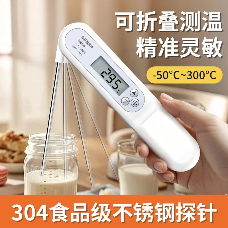 水温计测水温婴儿奶温油温计