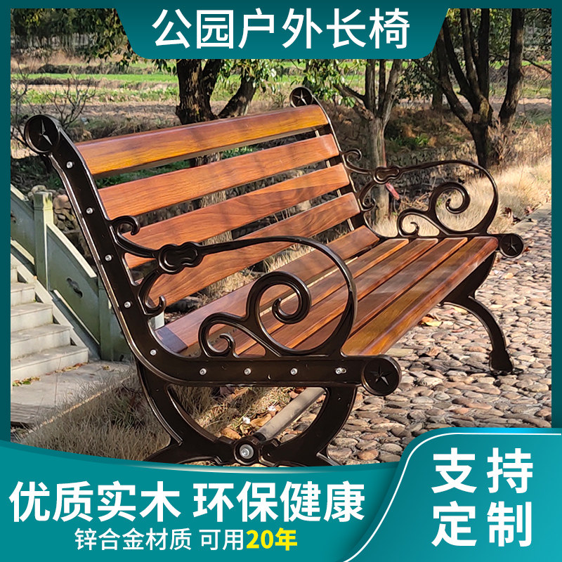 户外防腐木公园椅义汉价格实惠
