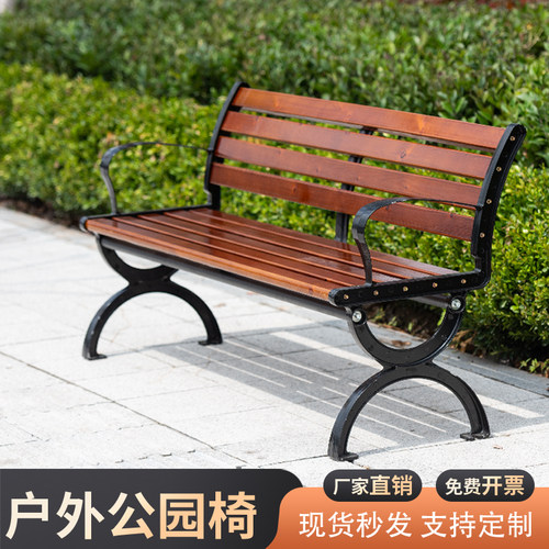 公园椅户外长椅防腐桌椅庭院